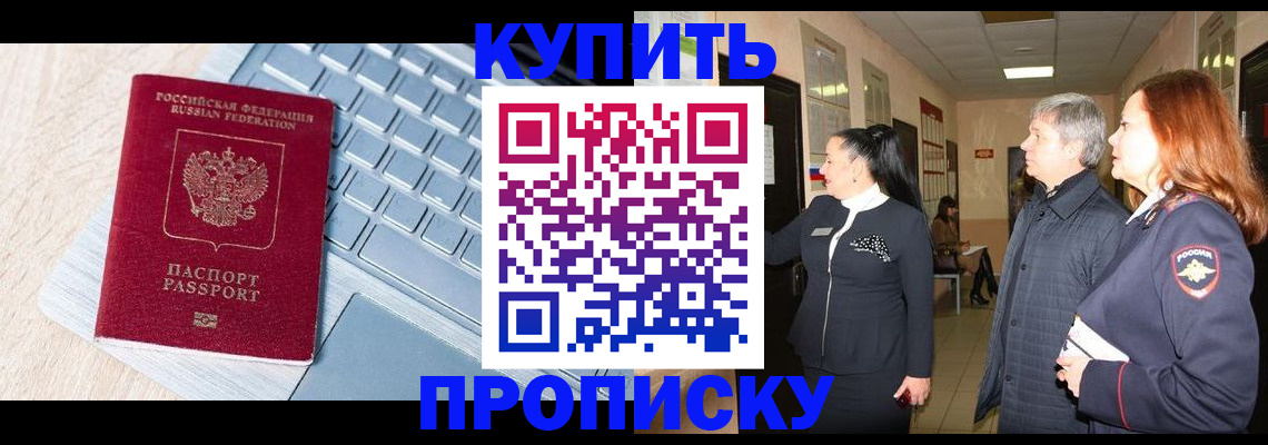 пропишу в квартире в Туймазы