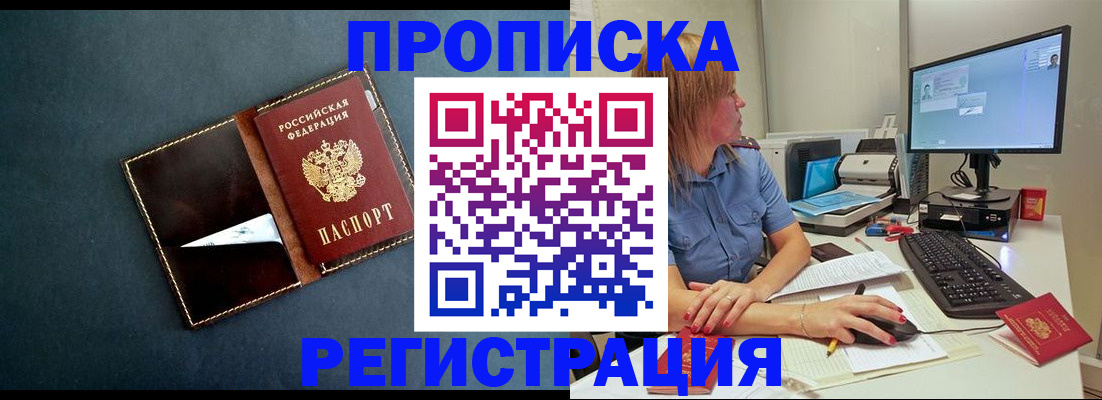 прописка в Туймазы