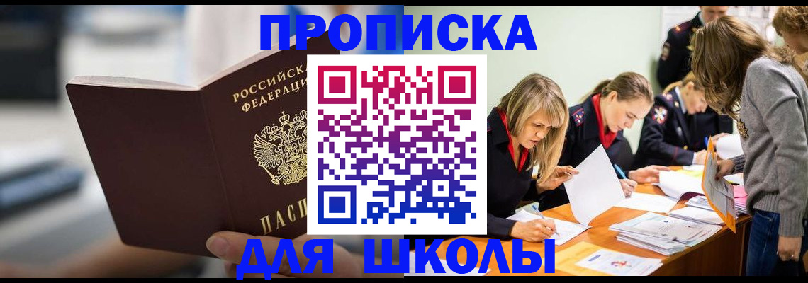 где прописаться в Туймазы