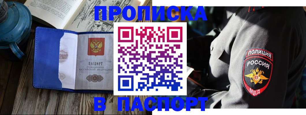 временная регистрация надежно в Туймазы