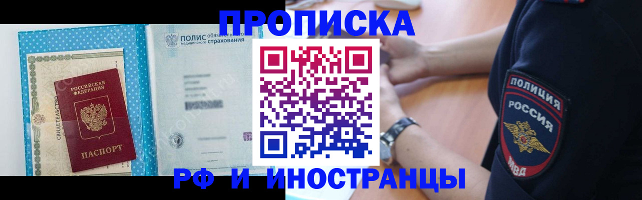 временная регистрация 2025 в Туймазы