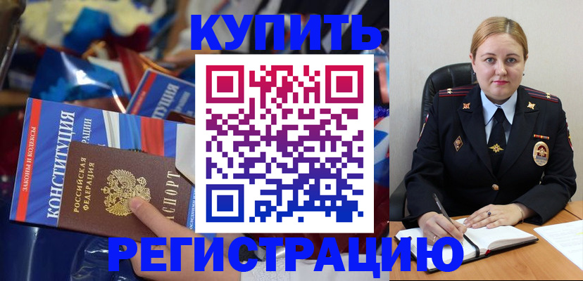 временная регистрация в Туймазы