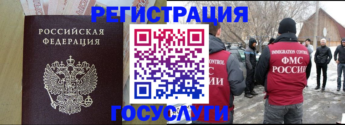 прописка ребенка в Туймазы